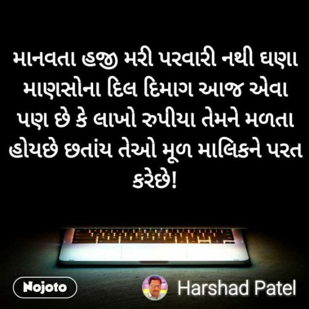 Gujarati Good Night by Harshad Patel : 111322347