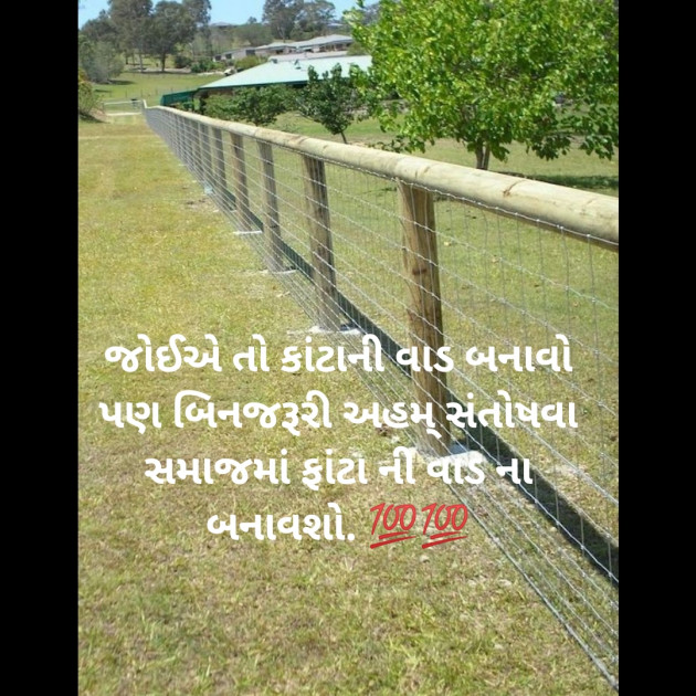 Gujarati Microfiction by Aniruddhsinh Vaghela Vasan Mahadev : 111322349