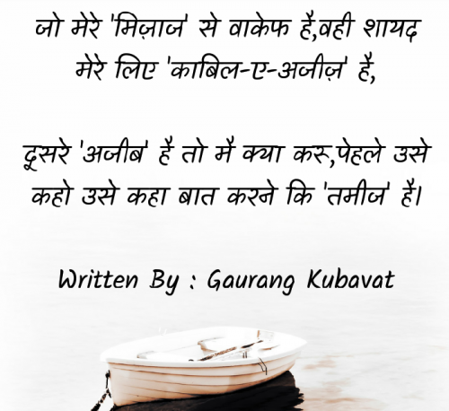 Post by GAURANG KUBAVAT on 11-Jan-2020 08:37pm