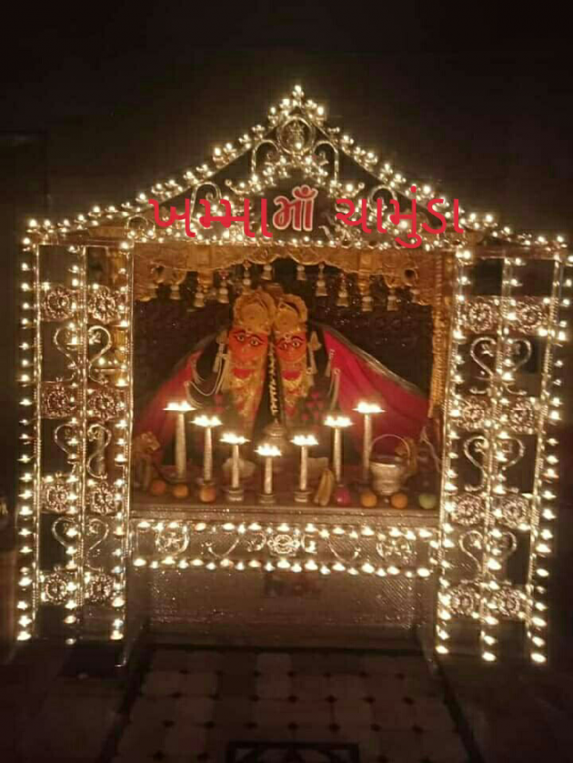 Gujarati Religious by Jagdish Manilal Rajpara : 111322392