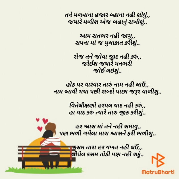 Gujarati Poem by D S Dipu શબ્દો નો સાથ : 111322393