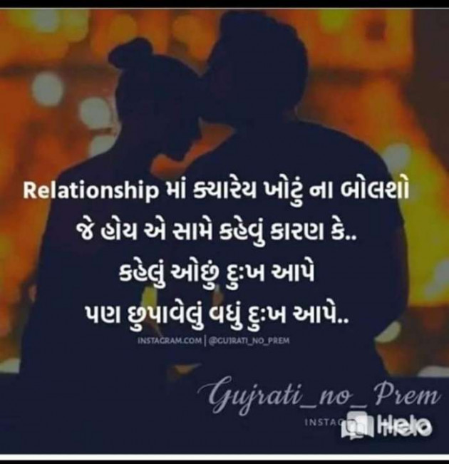 Gujarati Microfiction by Krishna : 111322504