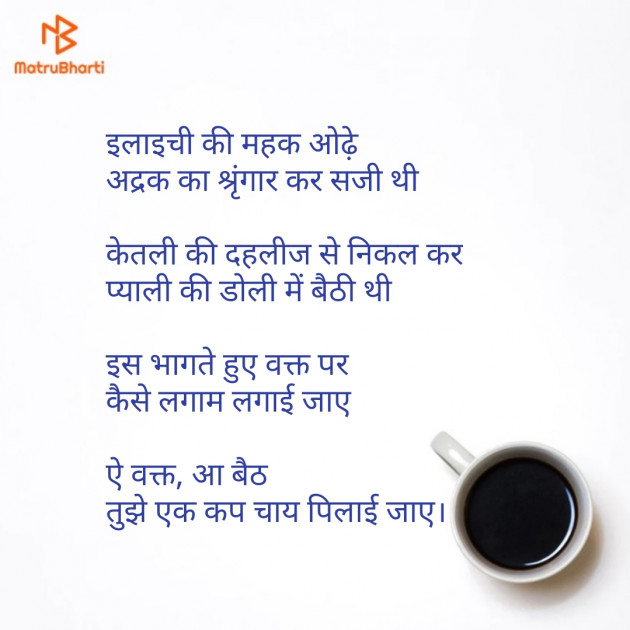 Hindi Poem by ______ : 111322510