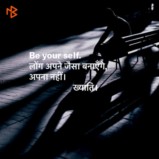 Hindi Thought by Khyati Panchal KITTU : 111322520