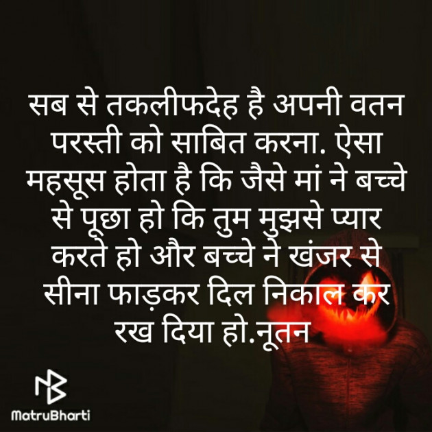 Hindi Thought by Shikha Kaushik : 111322521