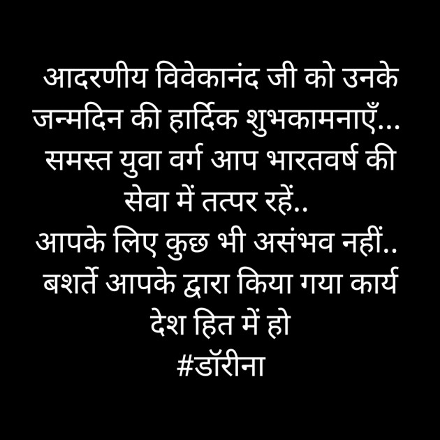 Hindi Thought by डॉ अनामिका : 111322545