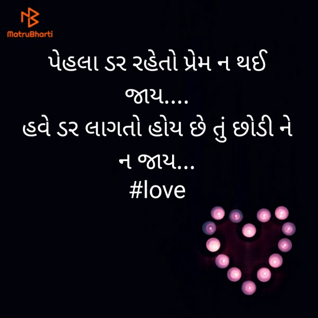 Gujarati Whatsapp-Status by Parth Vajaria : 111322566