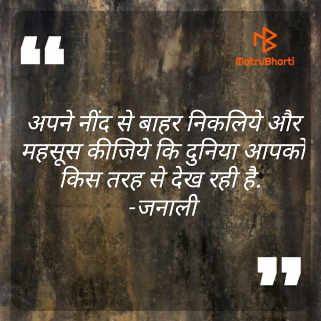Hindi Motivational by अनिल जनाली : 111322600