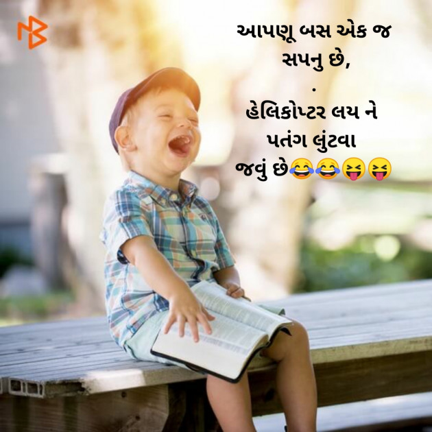 Gujarati Jokes by Vaidehi : 111322613