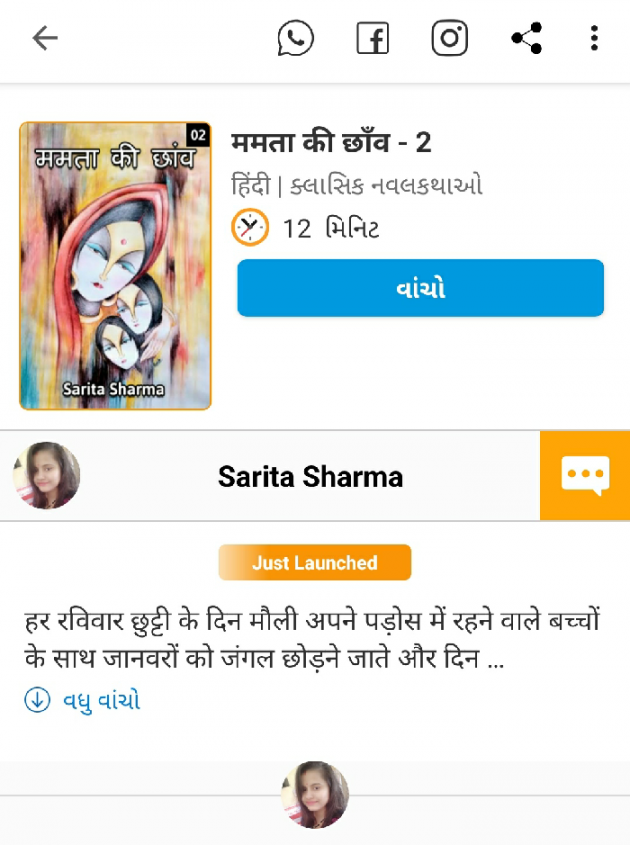 Hindi Book-Review by Sarita Sharma : 111322651