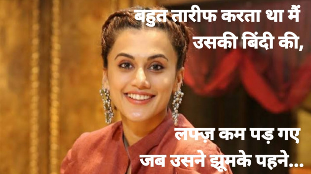 Hindi Thought by Dharmesh Vala : 111322657