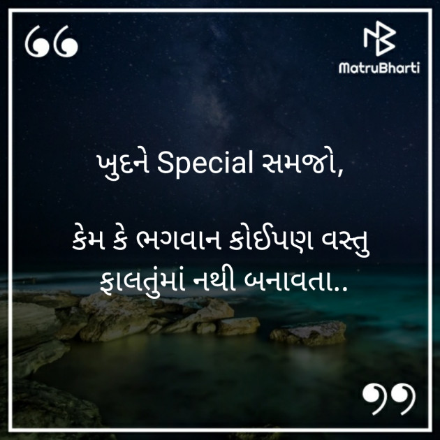 Gujarati Shayri by sagar khorashiya : 111322658