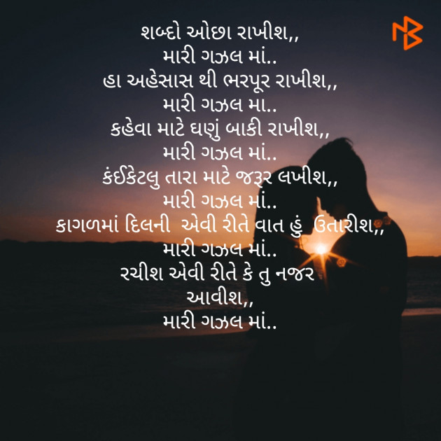 Gujarati Poem by D S Dipu શબ્દો નો સાથ : 111322699