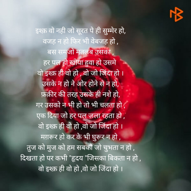 Hindi Poem by Jadeja Ravubha P : 111322719