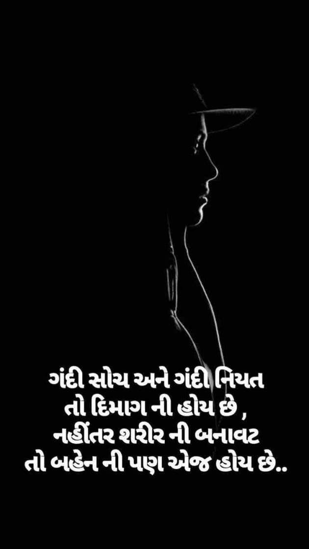 Gujarati Motivational by Taran_Goswami : 111322728