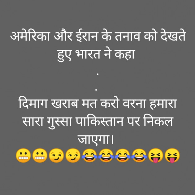 Hindi Jokes by alone  boy : 111322738