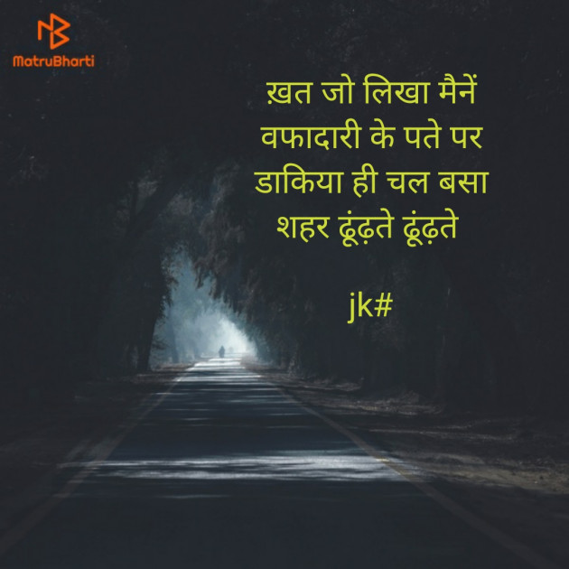 Hindi Hiku by Jignesh Vsv : 111322772