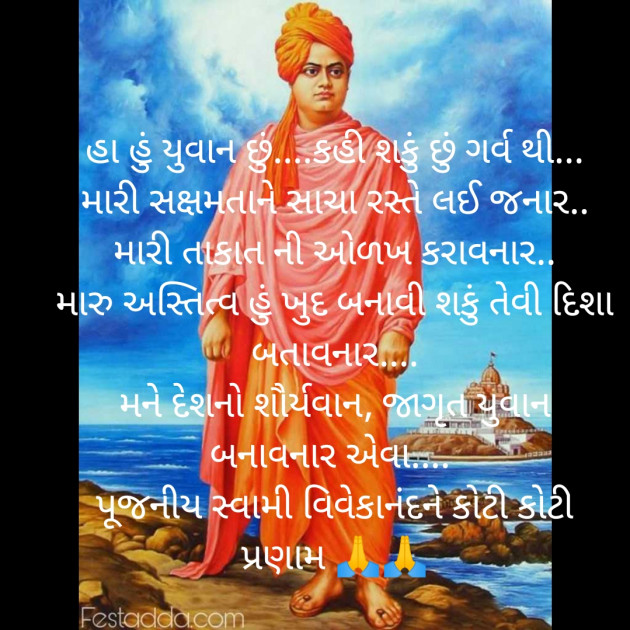 Gujarati Motivational by Shree...Ripal Vyas : 111322795