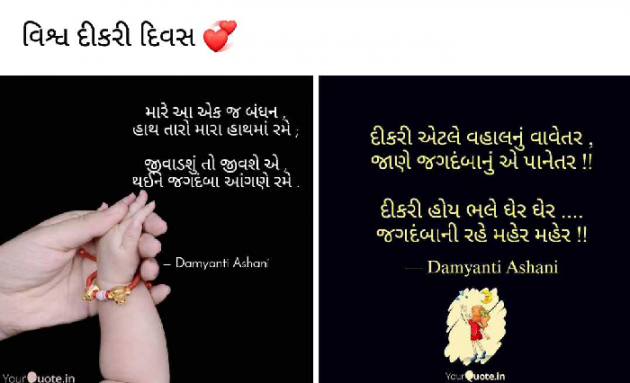 Gujarati Good Night by Damyanti Ashani : 111322813