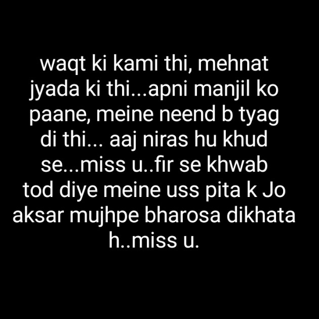 Hindi Blog by Neha : 111322849
