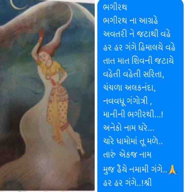 Gujarati Poem by Jayshree Patel : 111322854