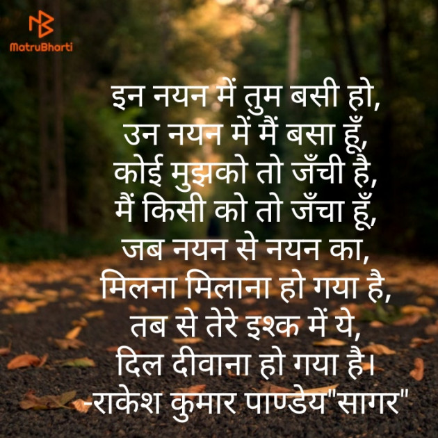 Hindi Song by Rakesh Kumar Pandey Sagar : 111322863