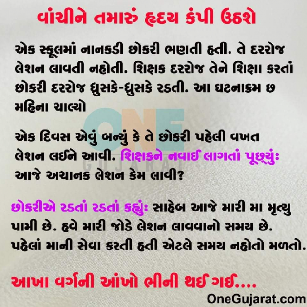 Gujarati Good Night by Rahul : 111322896