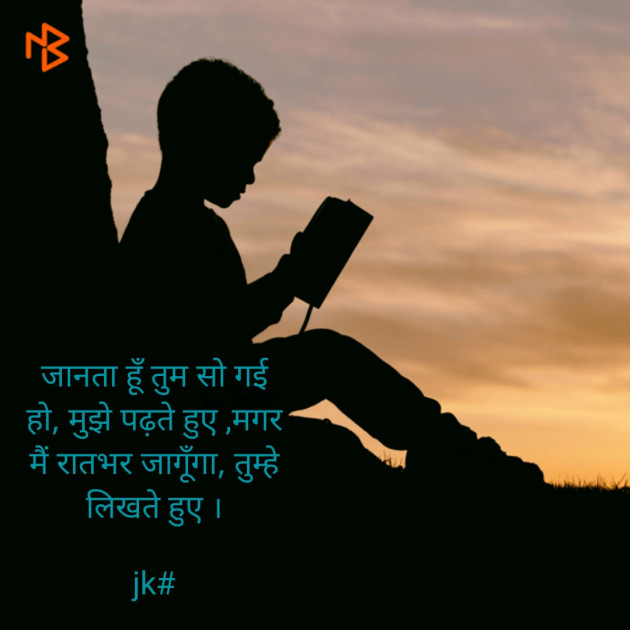 Hindi Hiku by Jignesh Vsv : 111322912