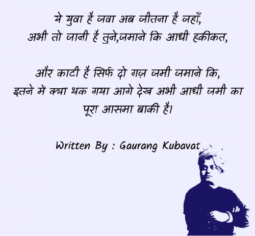 Post by GAURANG KUBAVAT on 12-Jan-2020 10:59pm