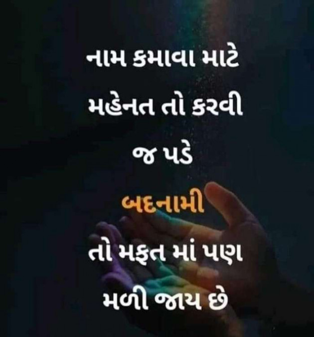 Gujarati Microfiction by Krishna : 111322972