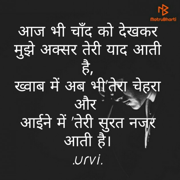 Hindi Whatsapp-Status by Urvi : 111322978