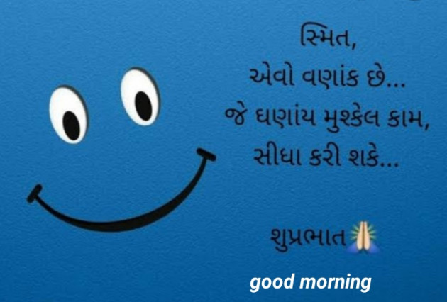 English Good Morning by RAAHI : 111322998