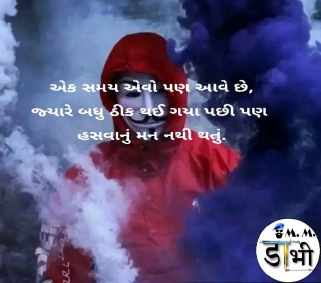 Gujarati Blog by Mehul Dabhi : 111323058