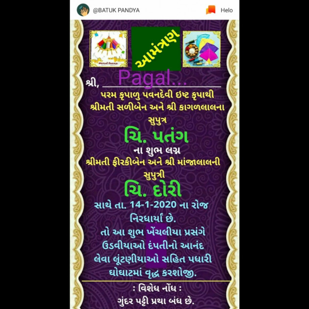 Gujarati Funny by Manoj Leuva : 111323059