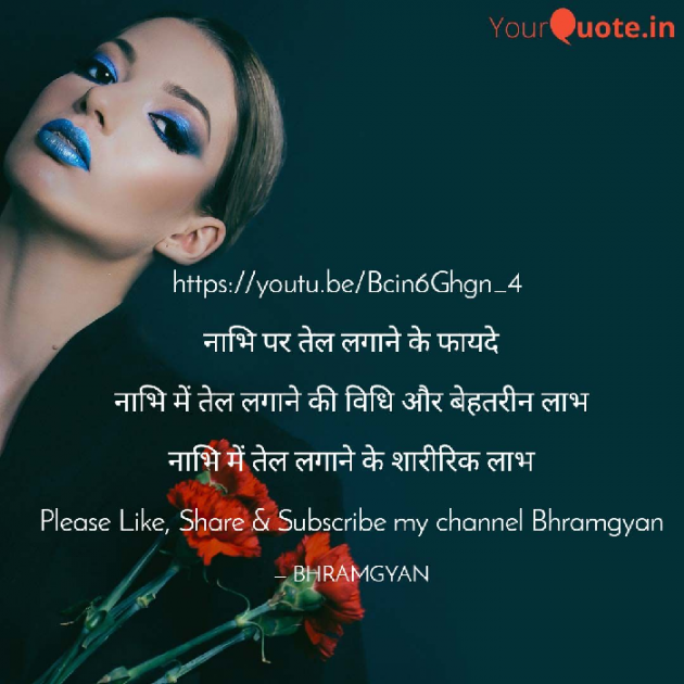 Hindi Thought by Anil Mistry https://www.youtube.com/c/BHRAMGYAN : 111323118