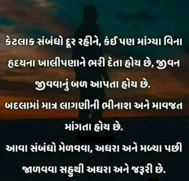 Gujarati Quotes by heenamehta : 111323121