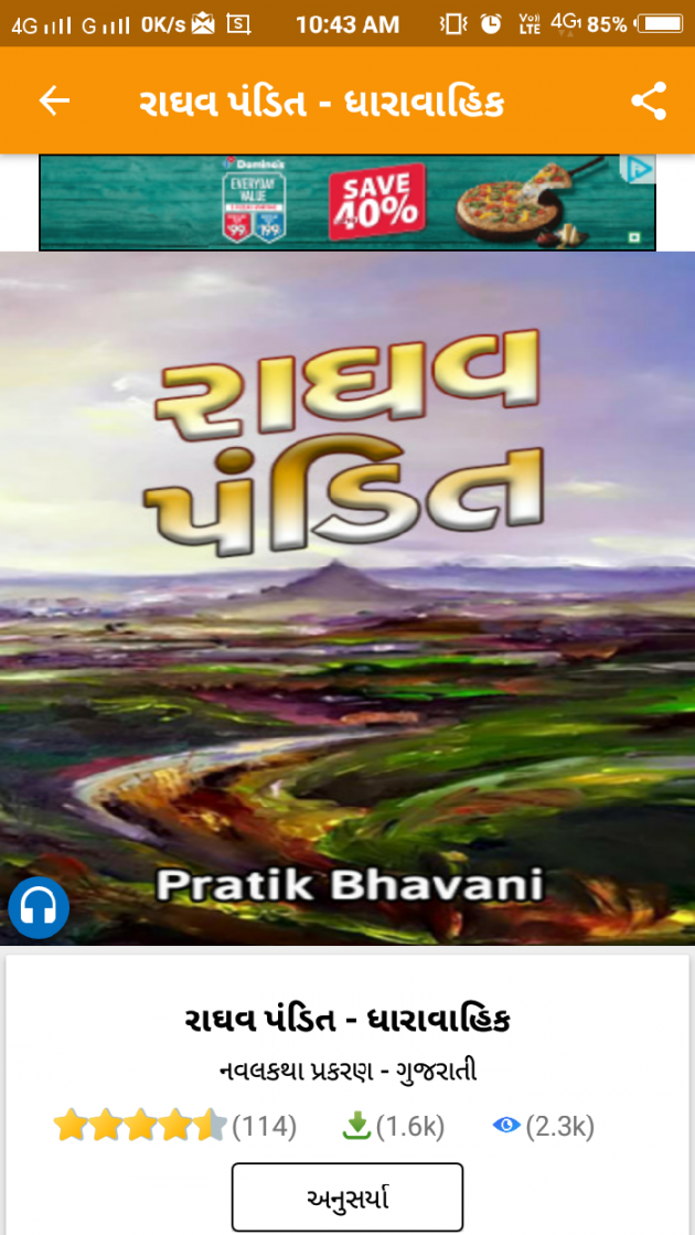 Gujarati Story by Pratik Patel : 111323123