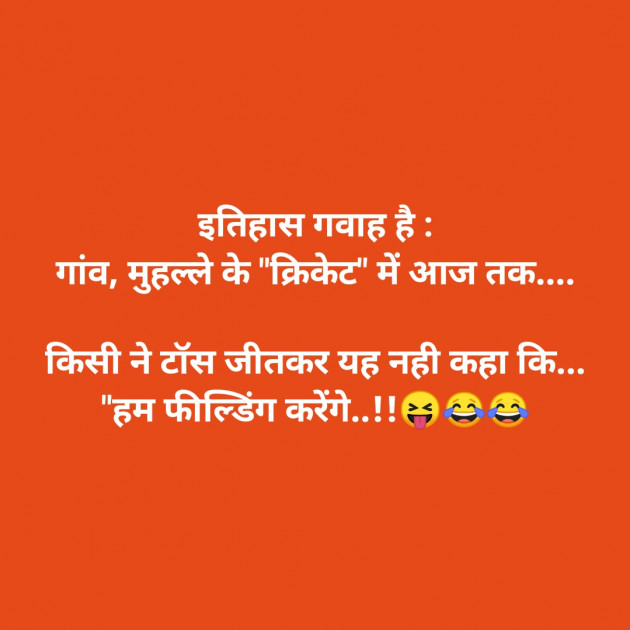 Hindi Jokes by SMChauhan : 111323124