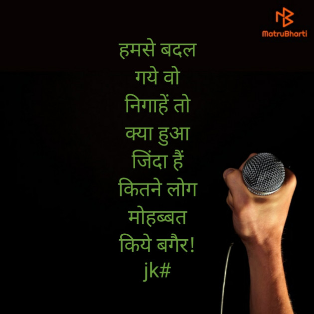 Hindi Hiku by Jignesh Vsv : 111323130