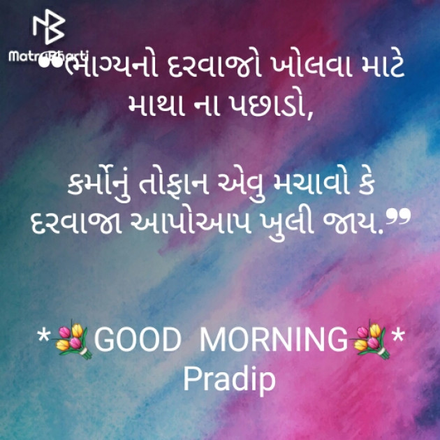 Gujarati Blog by Prdip Parmar : 111323169