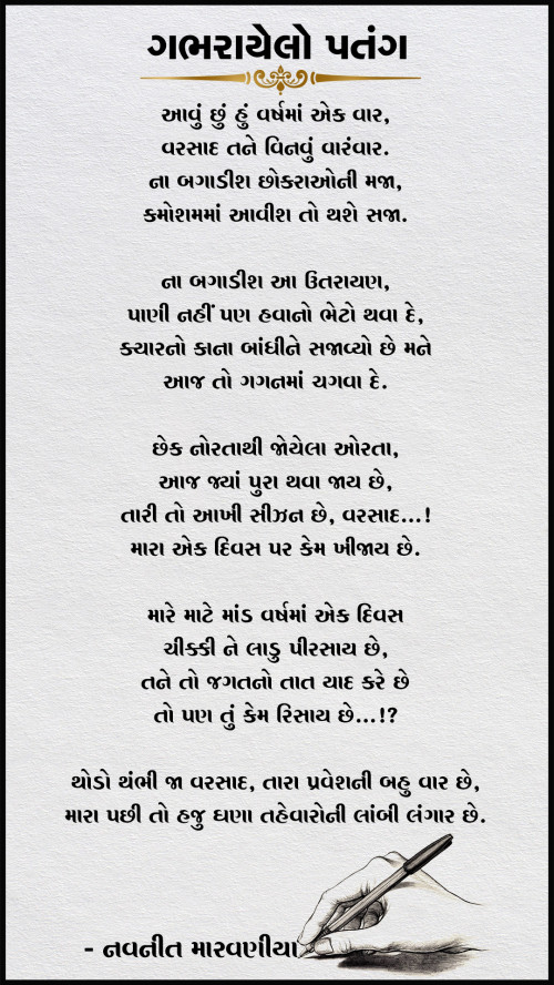 Post by Navneet Patel on 13-Jan-2020 12:40pm