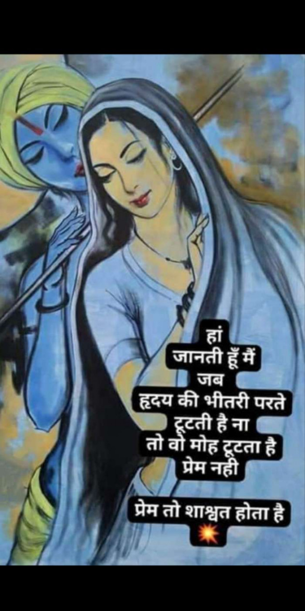 Hindi Thought by Heema Joshi : 111323208