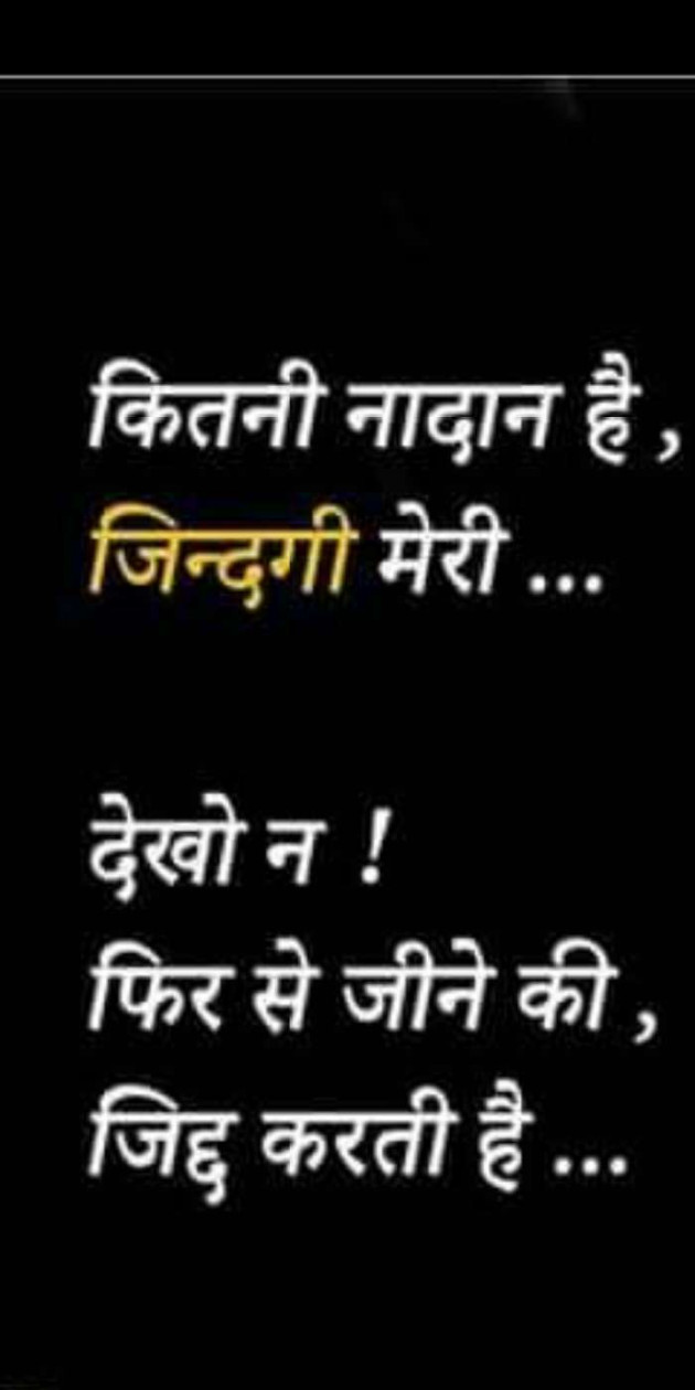 Hindi Thought by Heema Joshi : 111323209