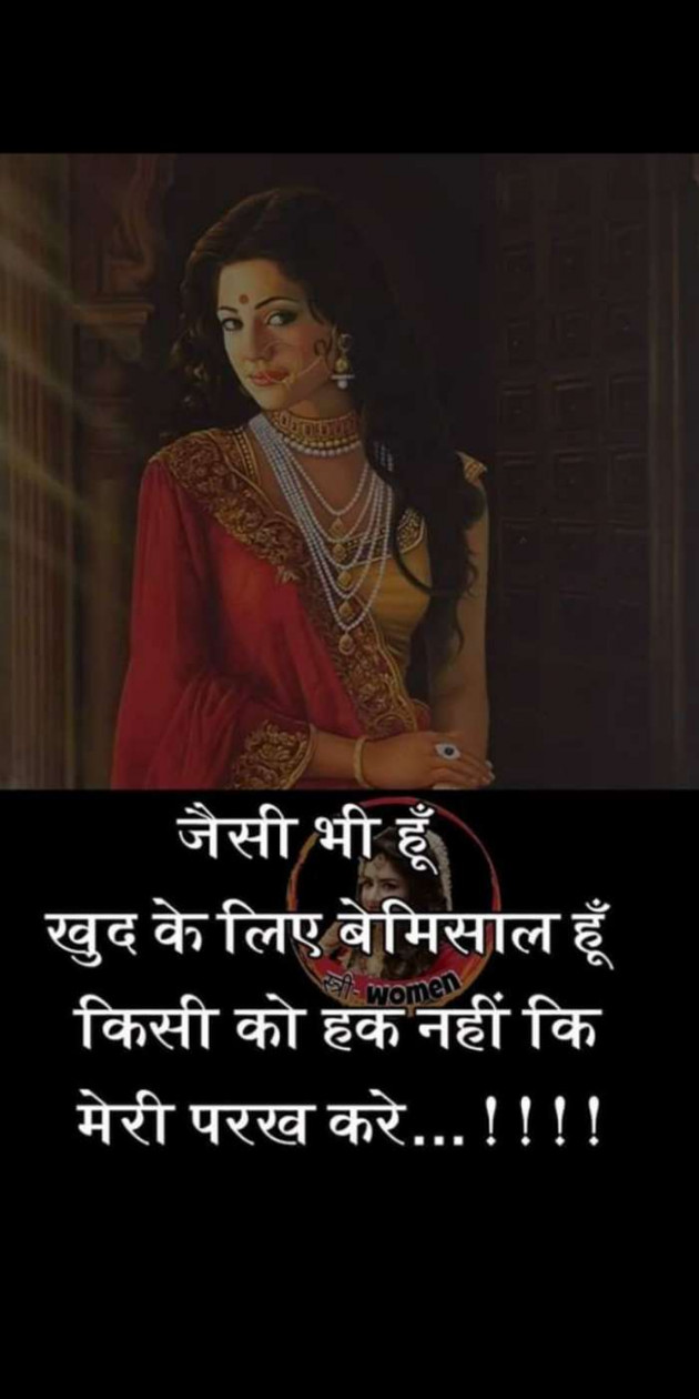 Hindi Motivational by Heema Joshi : 111323212