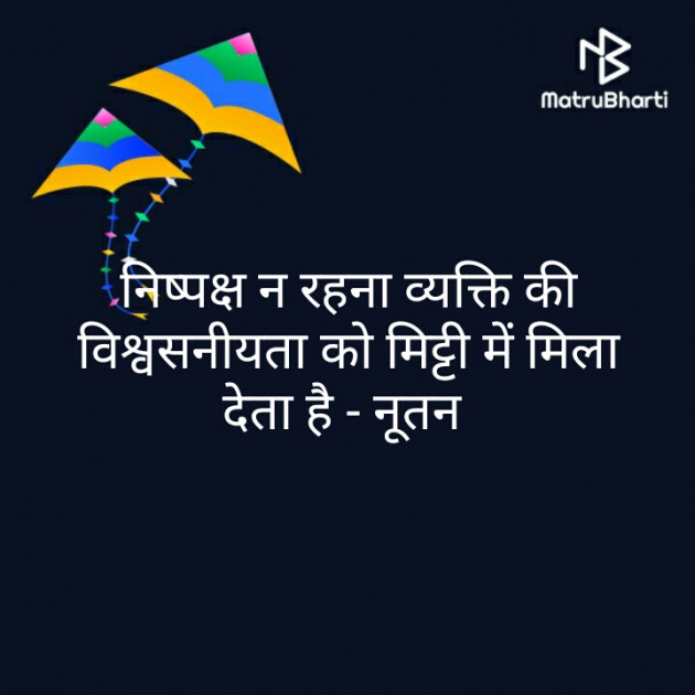Hindi Thought by Shikha Kaushik : 111323267