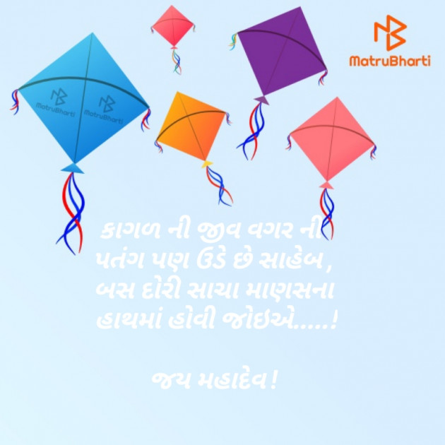 Gujarati Blog by riddhi pandya : 111323273