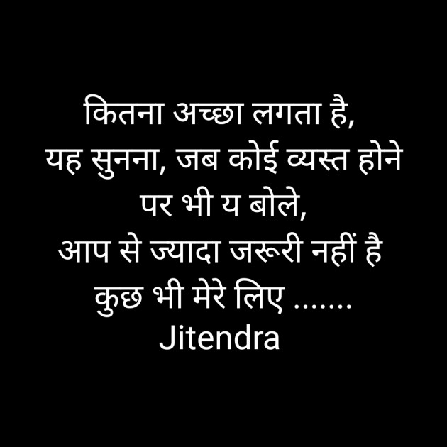 Hindi Thought by Jitendra panchal : 111323300