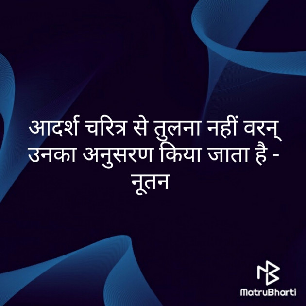 Hindi Thought by Shikha Kaushik : 111323363