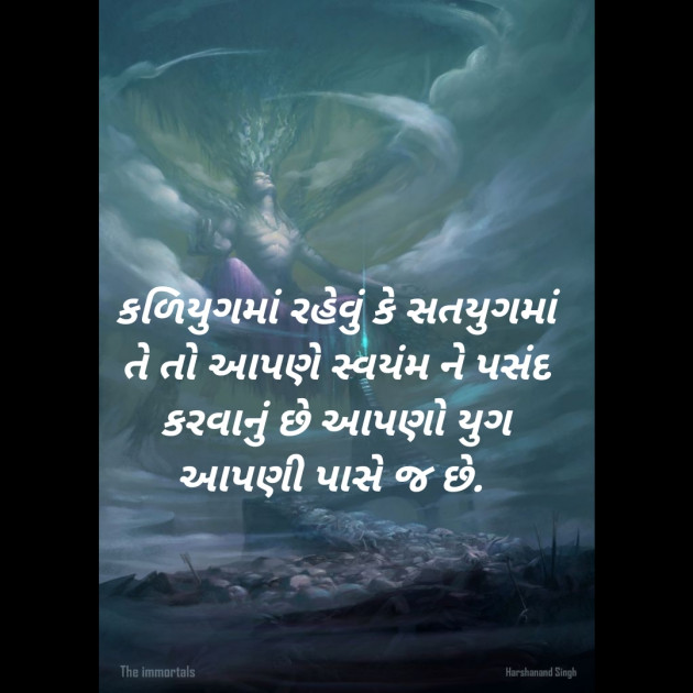 Gujarati Microfiction by Aniruddhsinh Vaghela Vasan Mahadev : 111323369