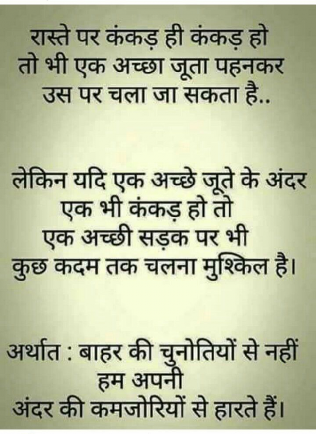 Hindi Blog by some pain : 111323392